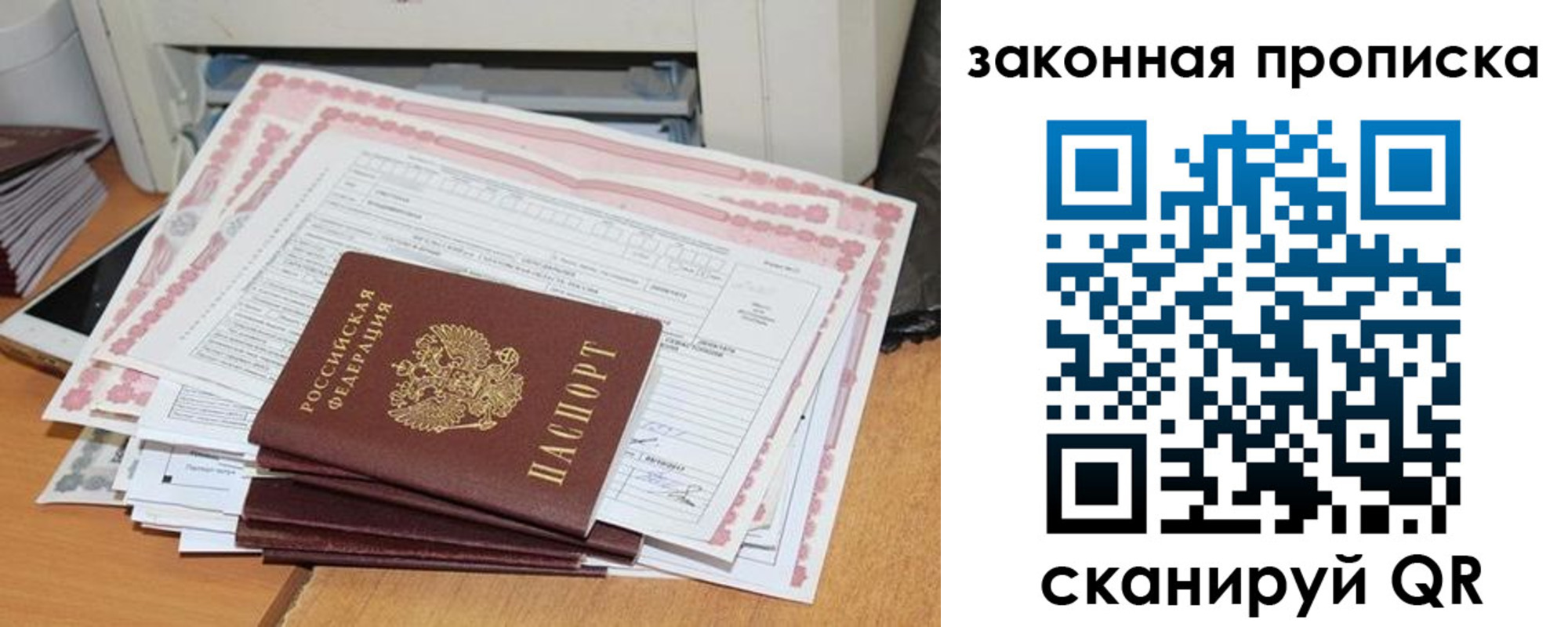 временная регистрация законно в Волгограде