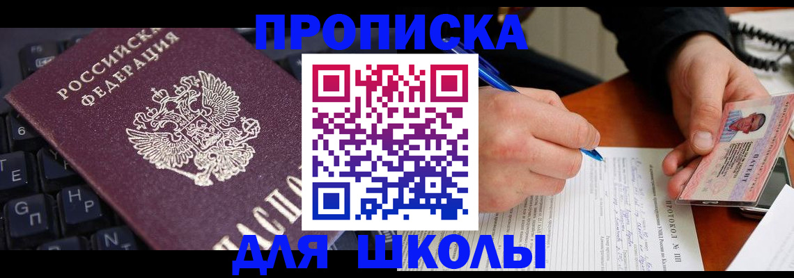 временная регистрация для всех в Волгограде