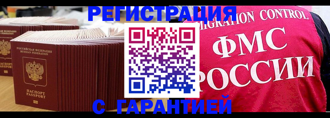 регистрация для дет. сада в Волгограде