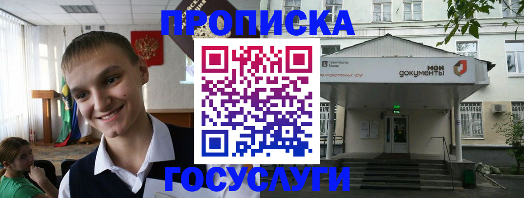 временная регистрация купить в Волгограде
