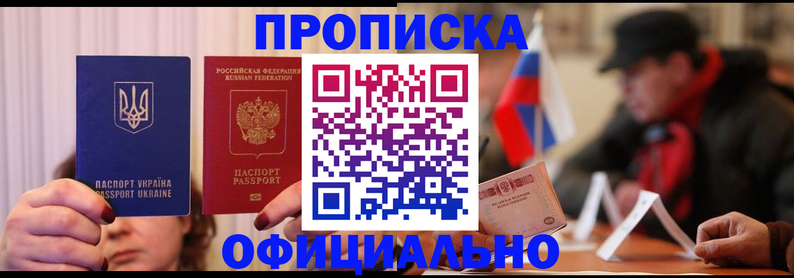 прописка иностранных граждан в Волгограде