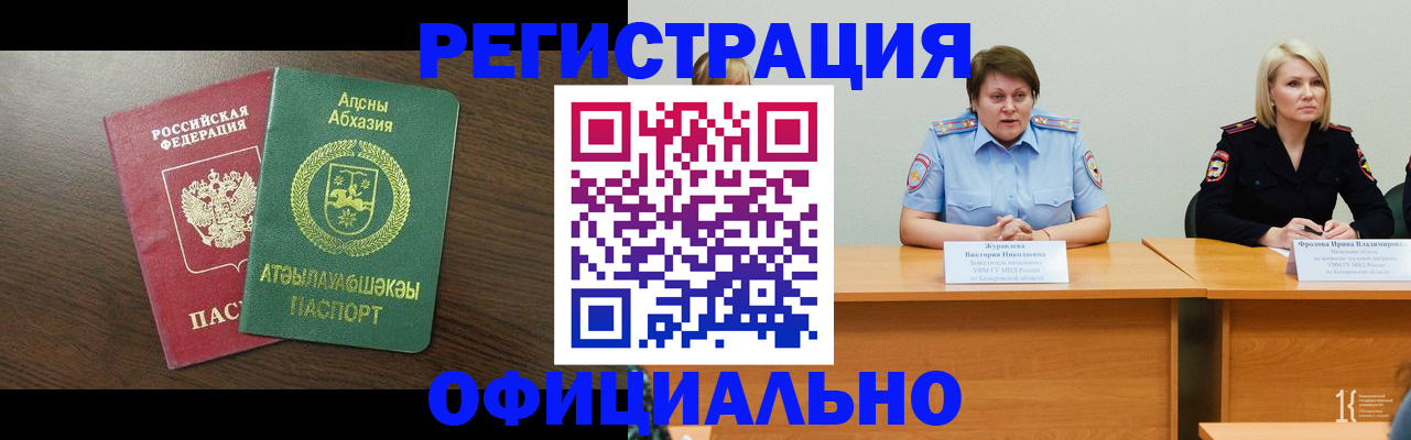 временная регистрация в Волгограде